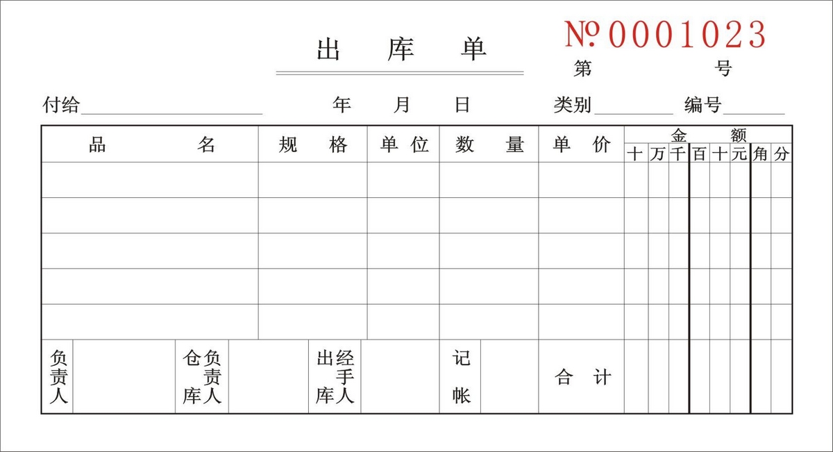 国增无碳复写三联出库单a71348k财务用品单据17291cm三联20组单本装