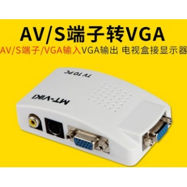 迈拓维距 MT-TP02 S端子/AV转VGA 视频信号转换器 电视盒接显示器