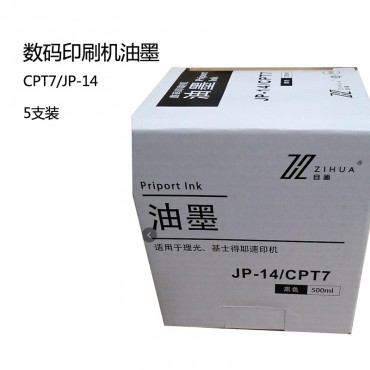 国产自画CPT7油墨JP14C油墨6200 JP785 3440速印机一体机 5支/盒