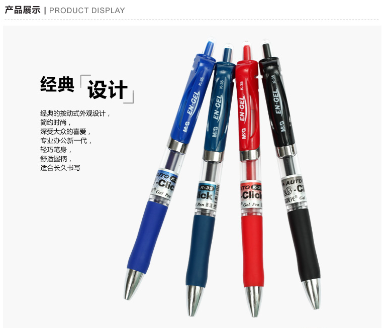 晨光k-35文具中性笔0.5mm可按动签字笔会议笔水笔 12支盒装