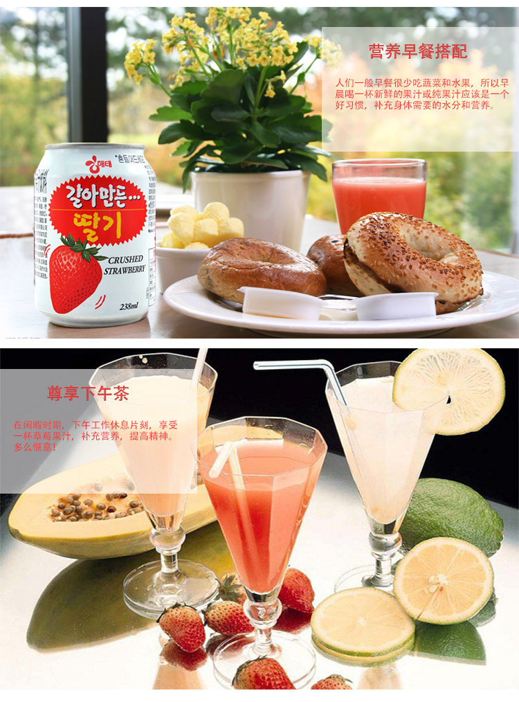 韩国进口零食品 海太草莓果汁饮料 238ml 果肉果汁 健康醇饮