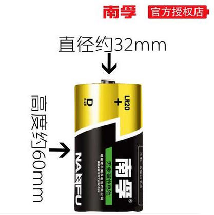 南孚1號2節電池大號鹼性d型1.5v一號lr20熱水器爐灶玩具