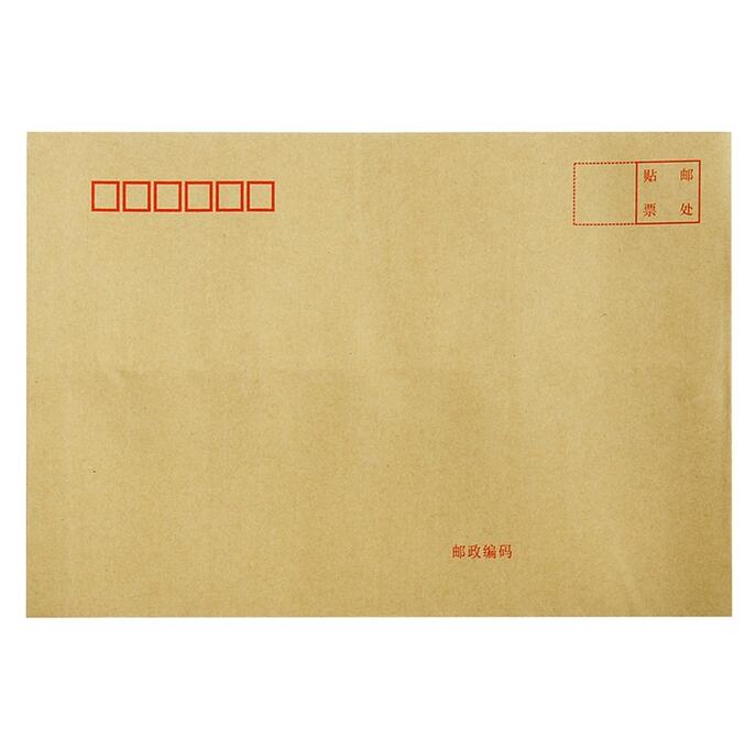 得力3426 -7号牛皮信封 邮局标准信封 10张(单包)可装发票 229*16mmm