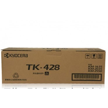 原装京瓷kyocera TK-428粉盒墨粉碳粉 适用机型：KM1635 2035 255...