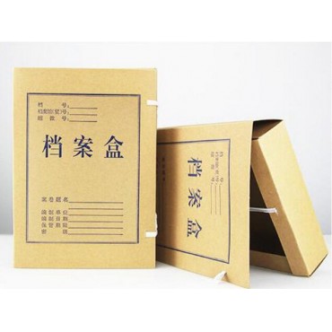 #A4牛皮纸折叠档案盒2cm 纸质档案盒 单只 50只/包