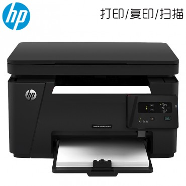 惠普HP LaserJetPro MFP M126a黑白激光一体机 打印复印扫描