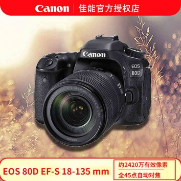 Canon/佳能EOS 80d套机18-135usm中端单反专业照相机高清旅游数码
