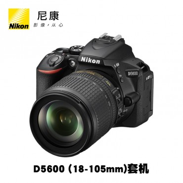 尼康D5600套机18-105mm VR镜头 简单易上手家用旅游数码单反相机