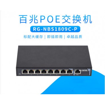 锐捷Ruijie RG-NBS1809C-P 8口百兆非网管POE企业监控安防交换机