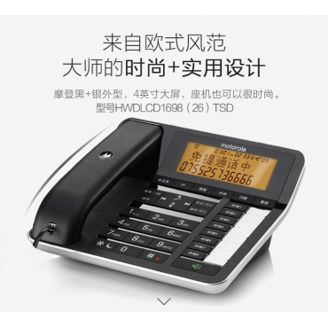 [订货2天]摩托罗拉C7501RC录音电话机 无线座机 子母机 固定电话 办公家用
