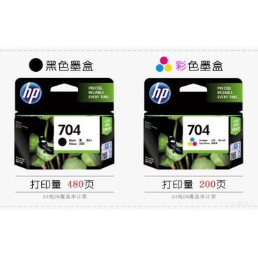 原装正品 惠普704墨盒黑色彩色HP704原装墨盒HP2010 HP2060打印机墨盒黑彩...