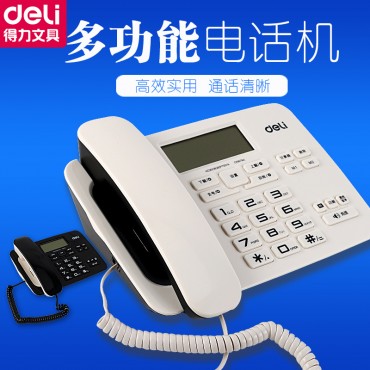 得力794坐式固定电话机家用坐机办公室座式有线座机单机来电显示
